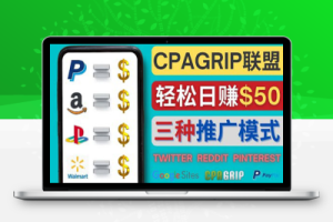 通过社交媒体平台推广热门CPA Offer，日赚50美元 – CPAGRIP的三种赚钱方法